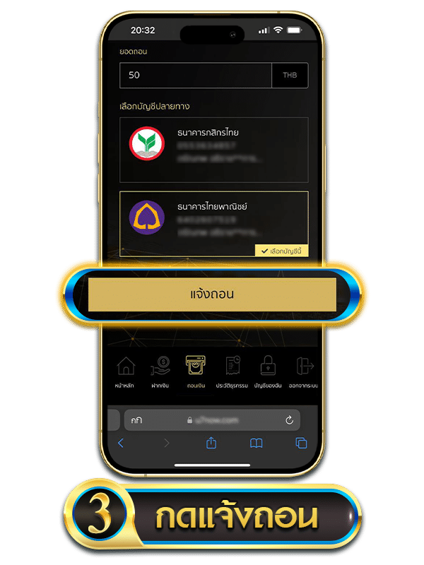 ขั้นตอนการถอนเงิน-3